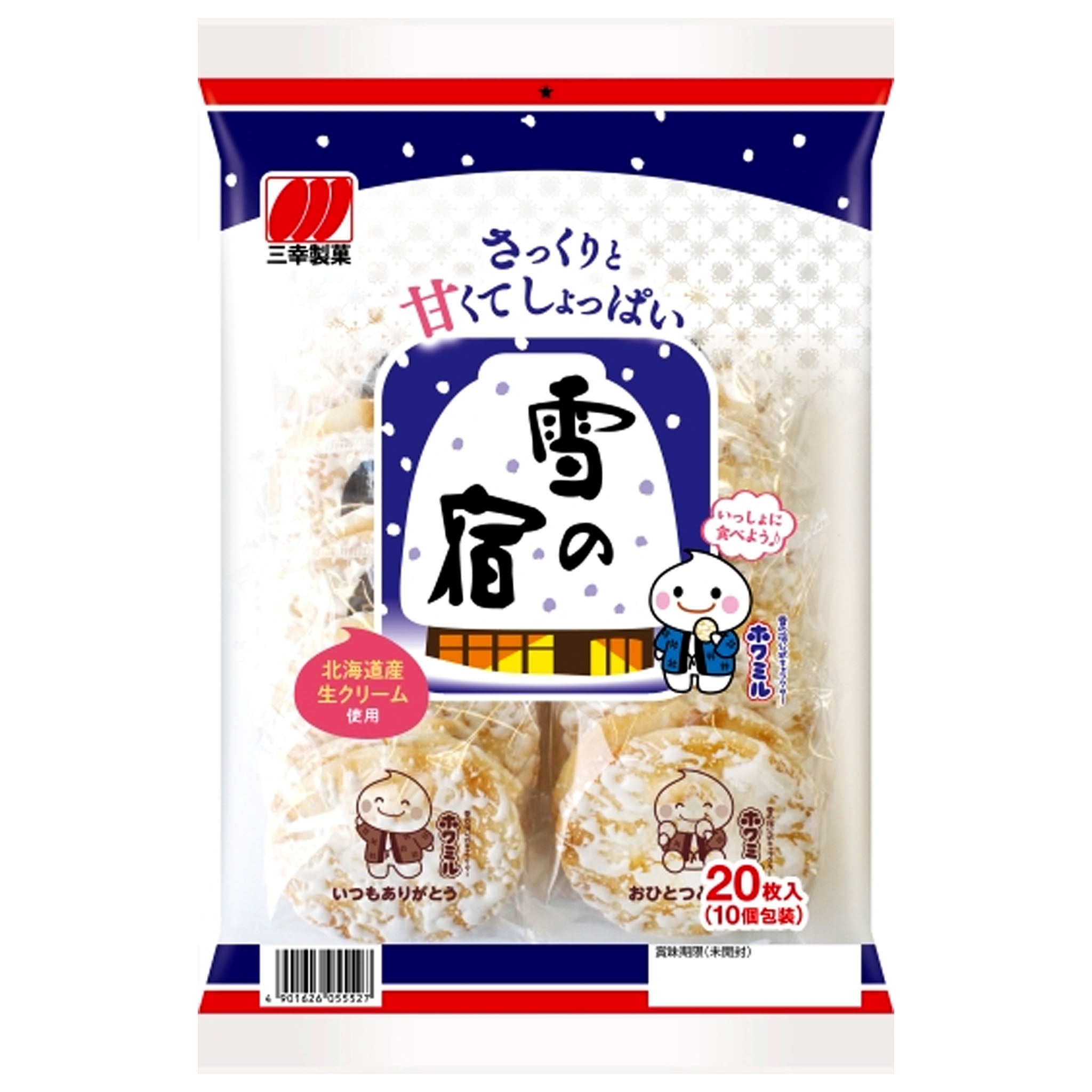 Sanko Seika Yuki No Yado Salad Senbei